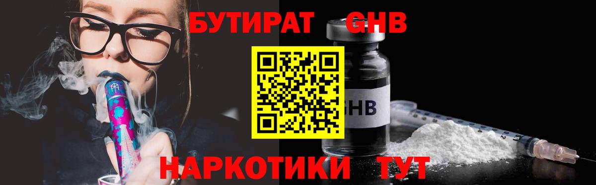 Скопин  БУТИРАТ буратино  Вход с VPN 