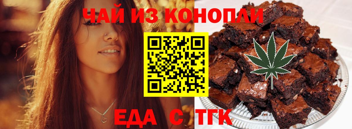 Cannafood конопля Скопин