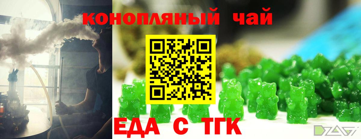 Скопин  Cannafood марихуана  Вход с VPN 