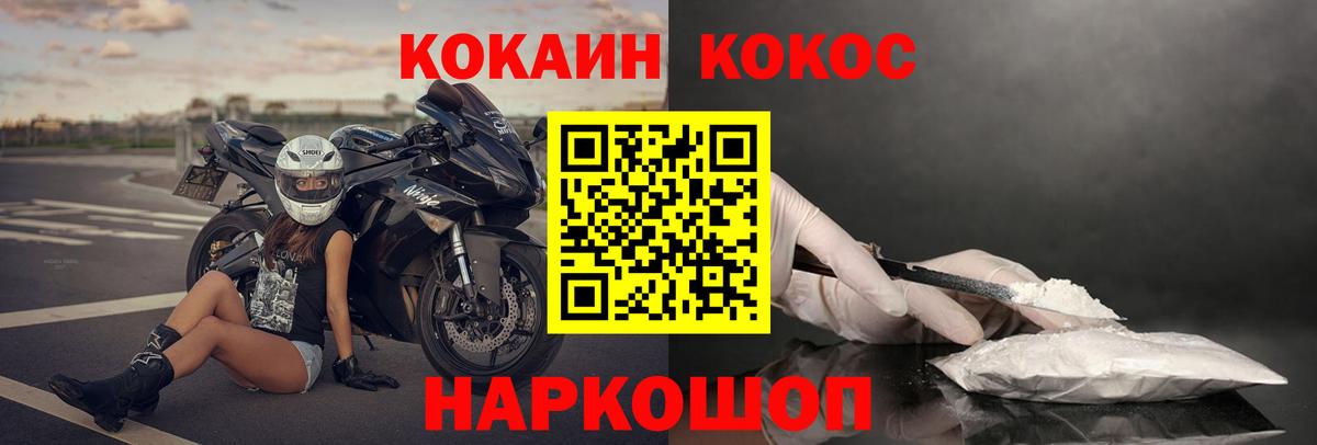 Скопин  Cocaine VHQ  COCAIN Колумбийский  Cocaine  Вход с VPN 