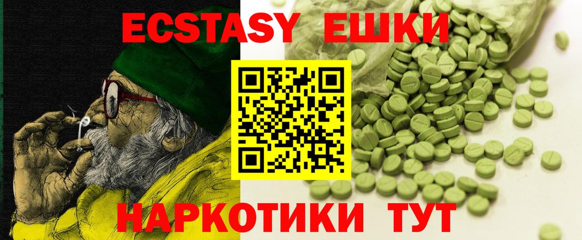 Экстази XTC Скопин