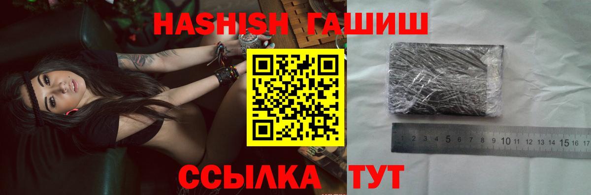 ГАШ гарик  Вход с VPN  наркотики  ГАШИШ  Скопин  ГАШИШ 40% ТГК 