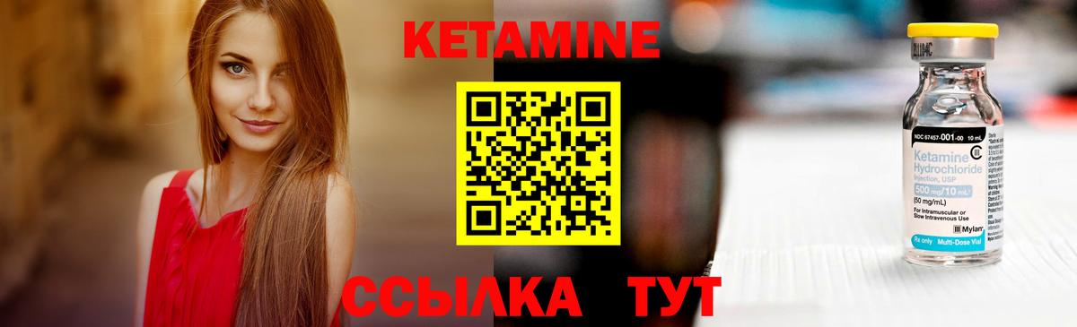 КЕТАМИН ketamine  Вход с VPN  Скопин 