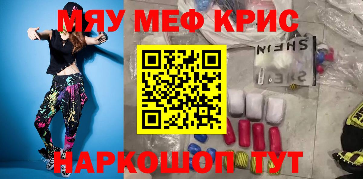 Скопин  МЯУ-МЯУ mephedrone  Вход с VPN 