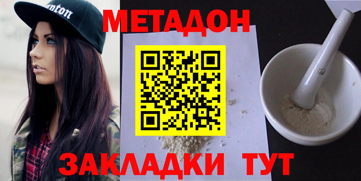 Скопин  МЕТАДОН VHQ  mega как войти  Вход с VPN 