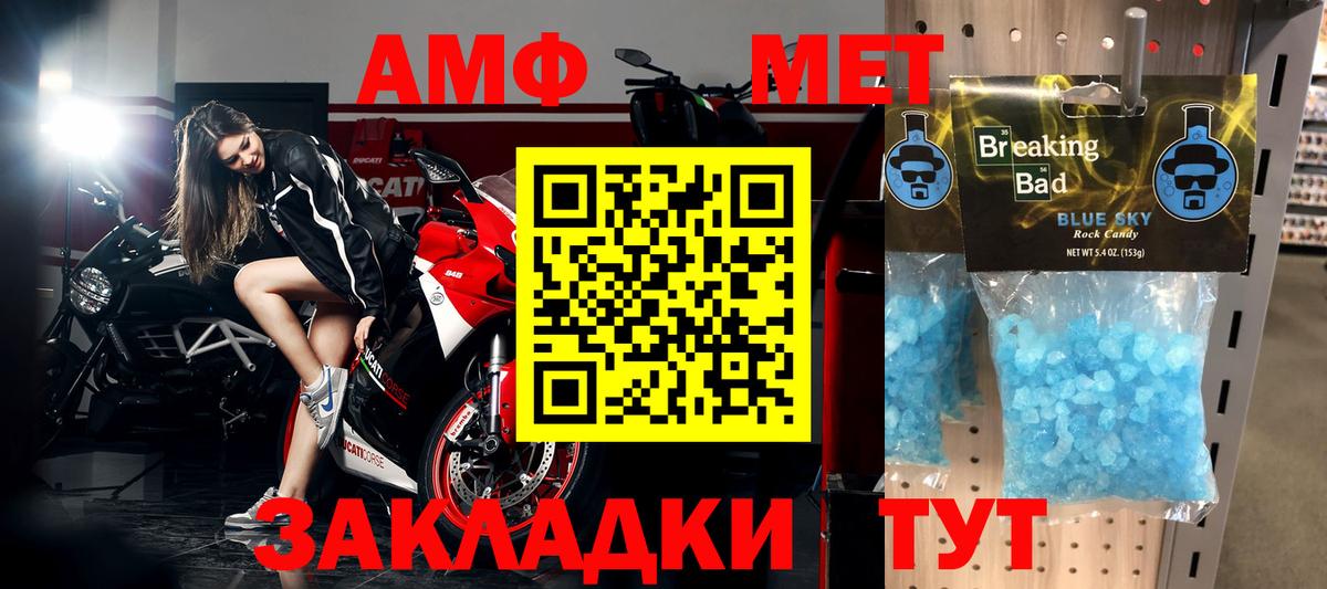 МЕТАМФЕТАМИН кристалл Скопин