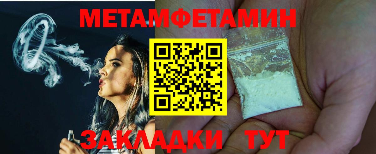 МЕТАМФЕТАМИН пудра  МЕТАМФЕТАМИН пудра  Скопин  Вход с VPN 
