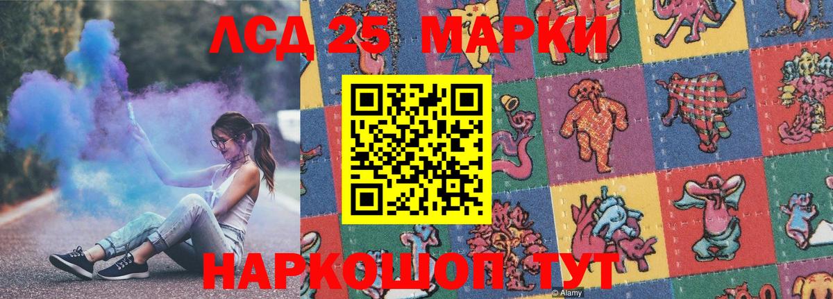 Марки 25I-NBOMe 1,5мг Скопин
